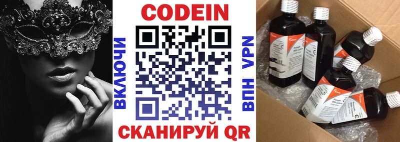 Кодеиновый сироп Lean Purple Drank  наркота  Няндома 