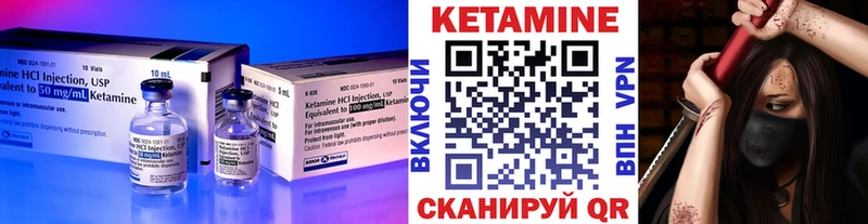 КЕТАМИН VHQ Няндома