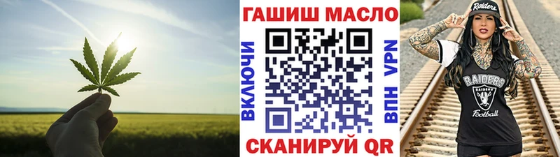 ТГК гашишное масло Няндома